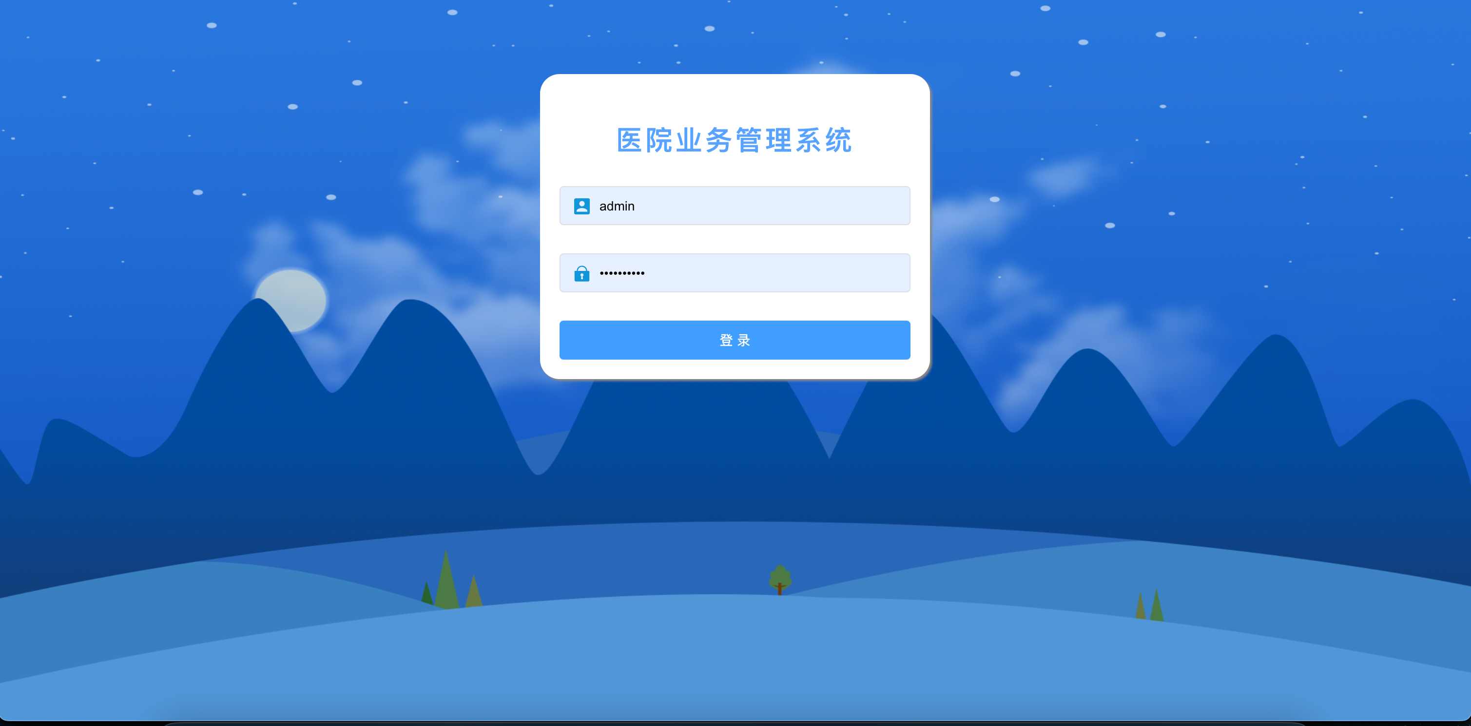 登陆界面.png 登陆界面