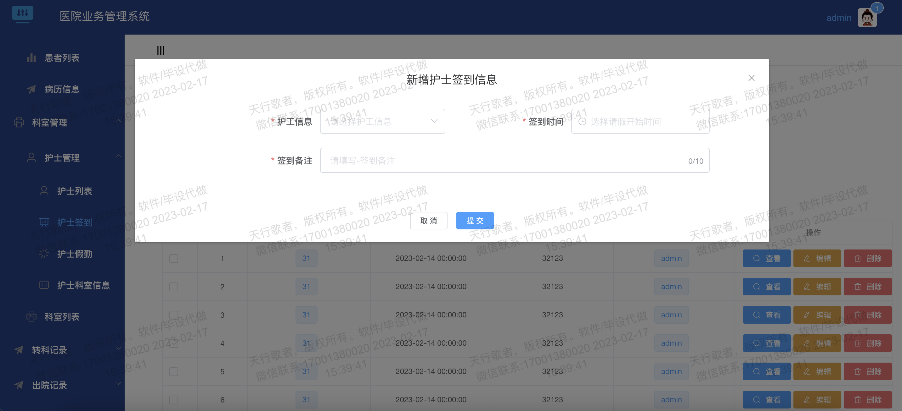 新增签到.png 新增签到